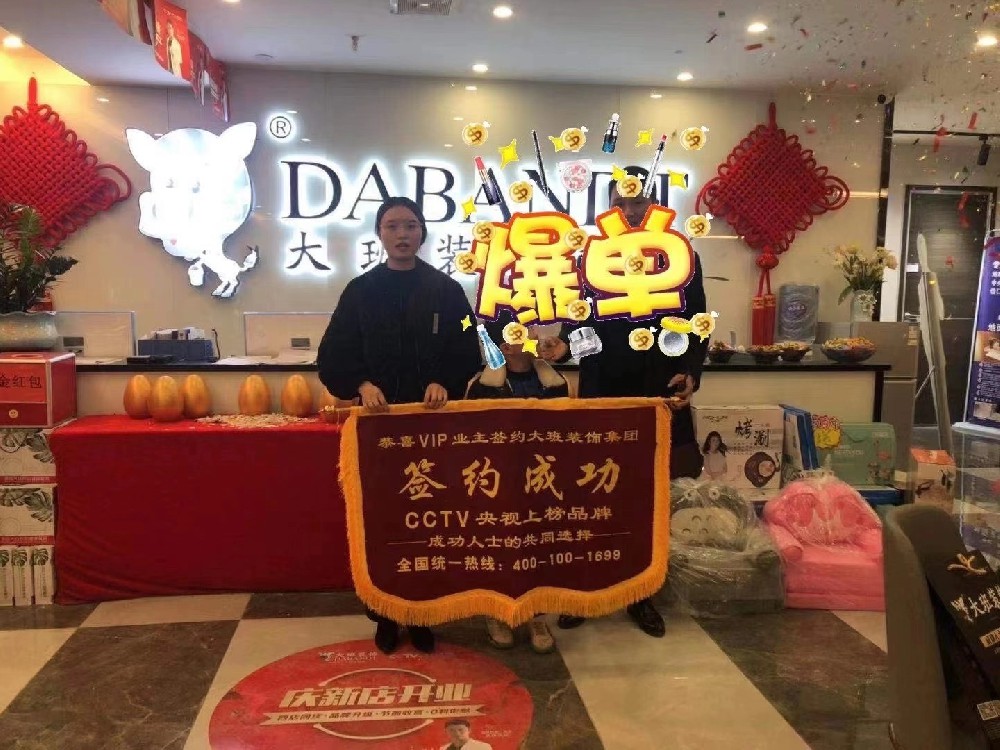 家裝公司如何選擇，大公司真的一定就好嗎？